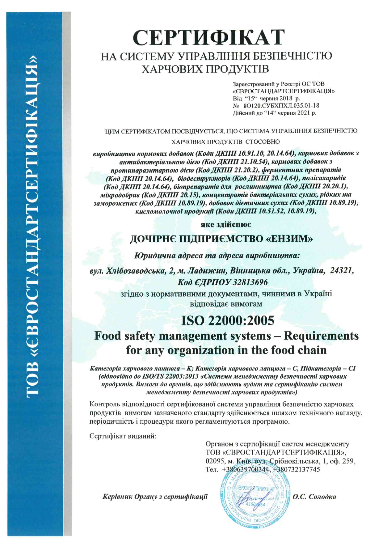ISO 22000: 2015