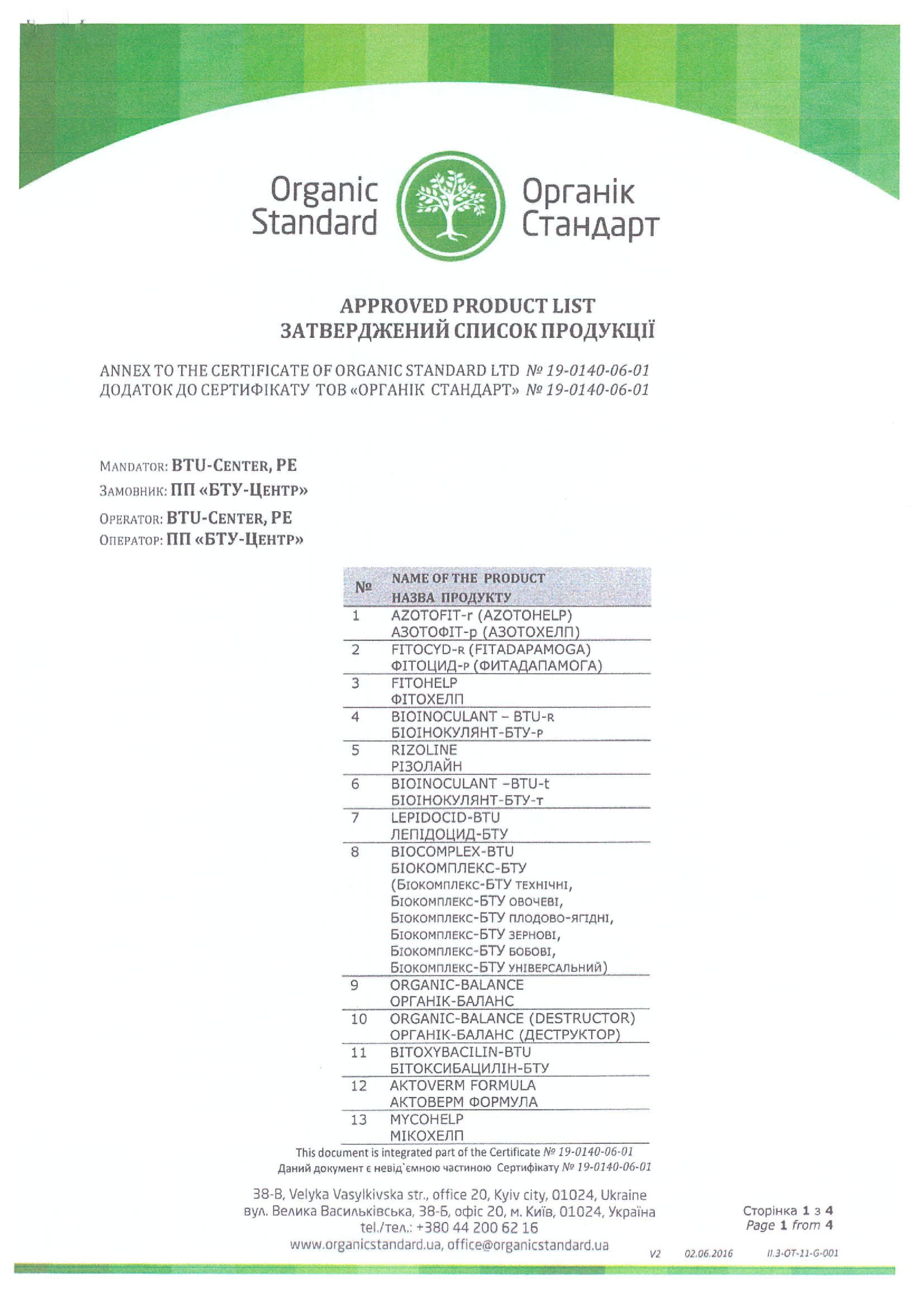 Organic Standard EN All Products 1